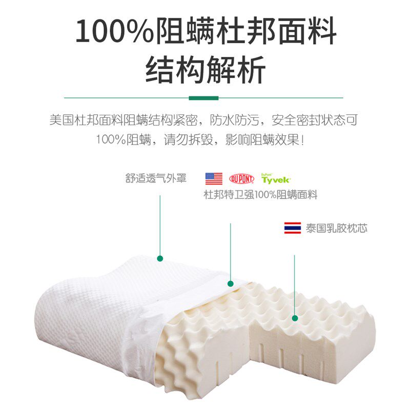 泰国天然乳胶枕头橡胶芯家用防螨虫单人护颈O椎学生宿舍助睡眠男