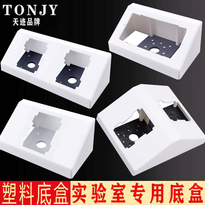实验室接线底盒PC塑料8u6型明装盒桌面三角形斜面岛式插座底盒