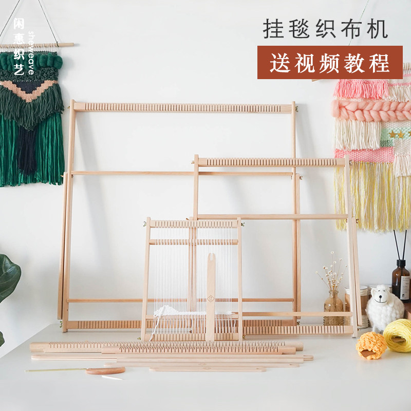 中大号织布机f木质家用手工编织机器毛线挂毯材料包编织器纺织机