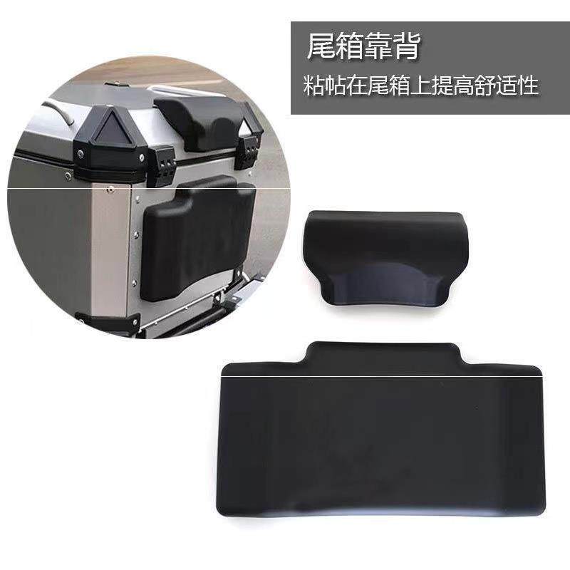 后备箱靠背垫通用配件p大全摩托车机车尾箱改装靠背铝合金加大加
