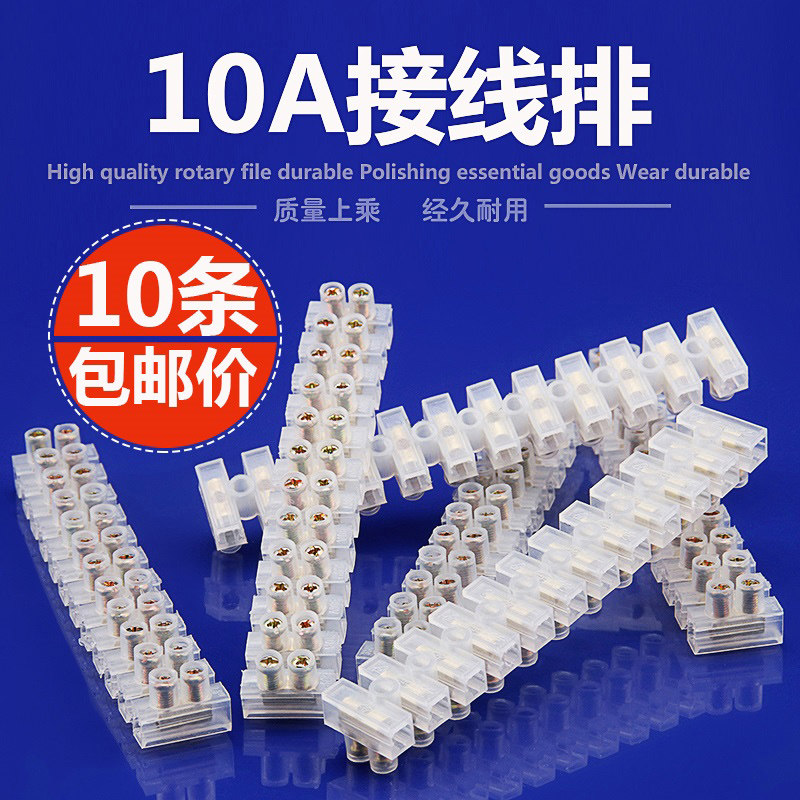 10A12位尼龙i接线端子镀铜线连接器接线柱排阻燃电线连接器X3-101,电子/电工,接线端子,淘宝优惠券,粉丝福利购,淘宝优惠卷