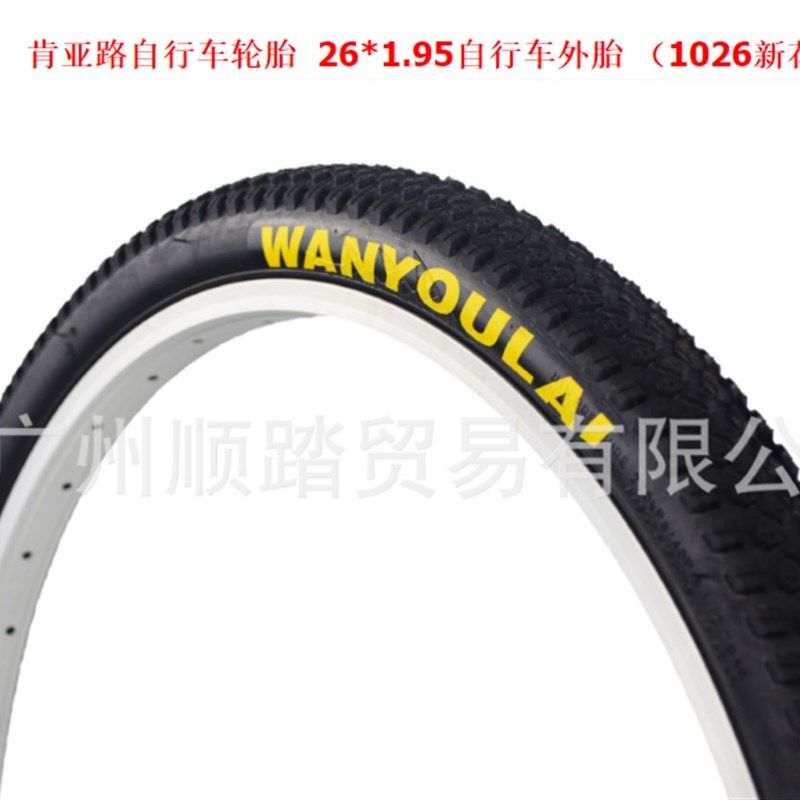 山地车轮胎c26寸外胎自行车外胎261.95*2.125捷安车胎内外胎包