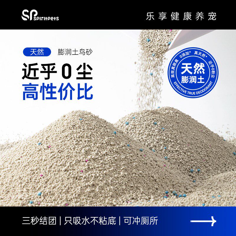 鹦鹉专用粪d便垫料虎皮牡丹鸟笼鸟窝除臭屎砂鸟沙芦丁鸡笼子屎沙