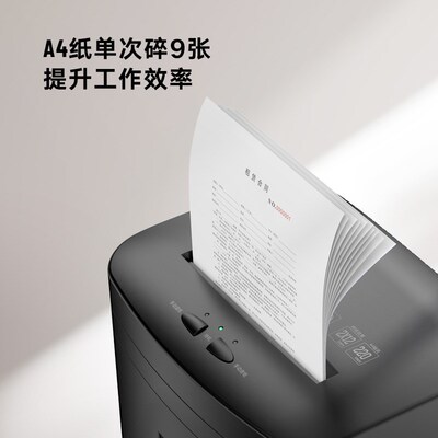 【2023新款】科密办公碎纸机电l动文件A4纸张粒状办公室专用粉碎