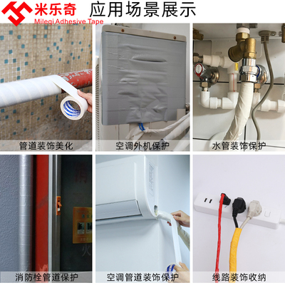 空调管保温棉管道缠绕隔热隔v音自粘防水棉铜管防冷凝水管套包扎