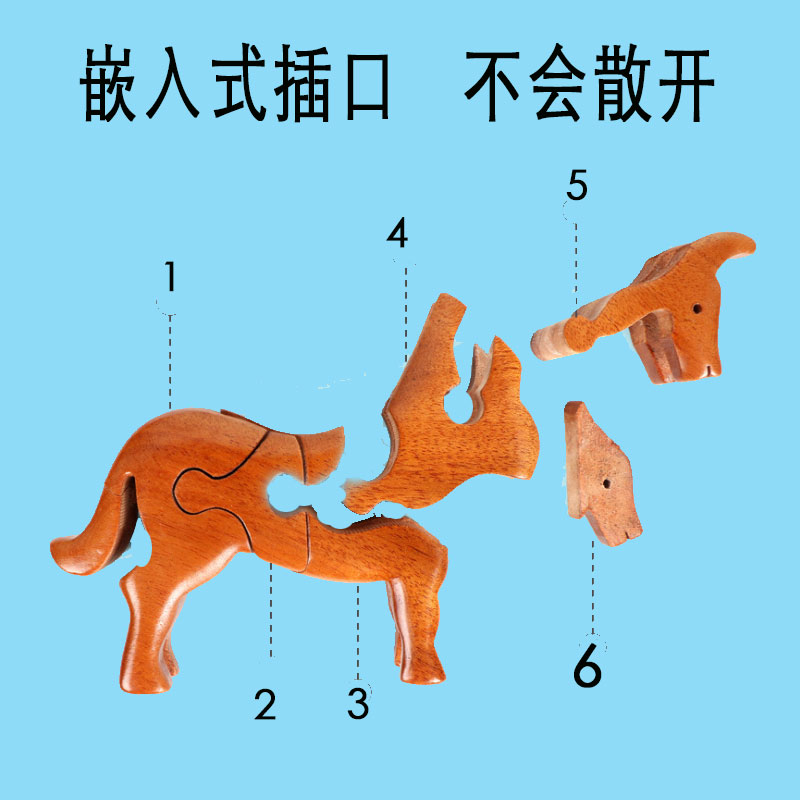 十二生肖玩具动物积木孔明锁大象恐龙F儿童益智榫卯斗拱模型鲁班
