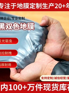 银黑双色地膜反光地膜农用种植加厚塑料薄膜草莓T蔬菜黑色地膜保