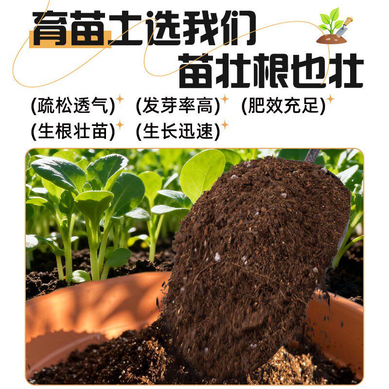 育苗基质专用营养土种菜扦插x植物通用阳台家用疏松透气土壤种植