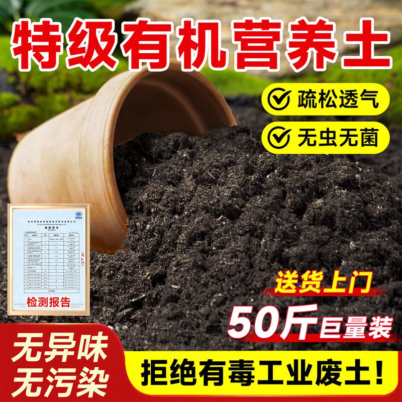 营养土通用型100斤50斤养x花专用花土种花种菜育苗疏松透气有机土