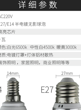 雷欧LED半电镀无影m灯泡护眼E27E14螺口220V暖黄光魔豆吊灯光源G4