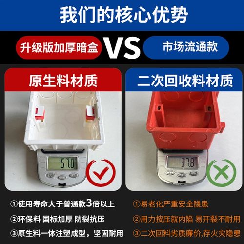 接线盒86型墙壁插座暗装t底盒预埋过线盒pvc下线盒电源开关盒家用