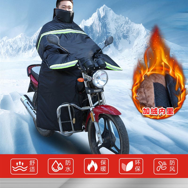 踏板弯梁挡风被跨k骑摩托车挡风被冬季加绒加厚125保暖护膝挡风罩