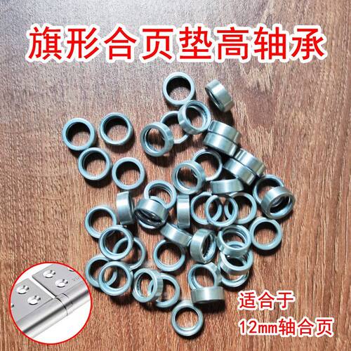 防盗门下沉垫片铰链轴承垫片防盗门铰链介子N不锈钢铰链垫圈轴承