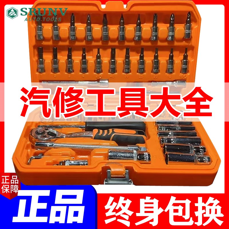 汽修工具箱493件组合r大全套装维修专业棘轮扳手万能快速套管套筒