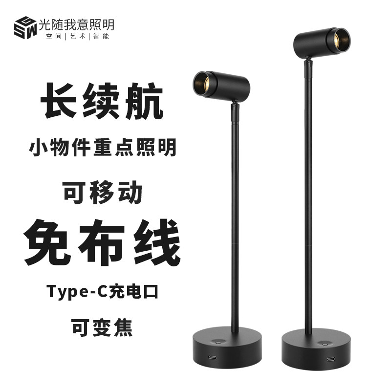 led无线可变焦小射灯玻璃柜台射C灯临展展柜灯展示可充电款立杆灯
