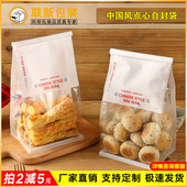 烘焙食品麻薯包装 一次性透明袋 袋小点心甜点自封袋H面包吐司包装
