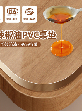 防烫软玻璃餐桌垫防油pvc 透z明桌垫防水茶几桌布水晶板桌面保护