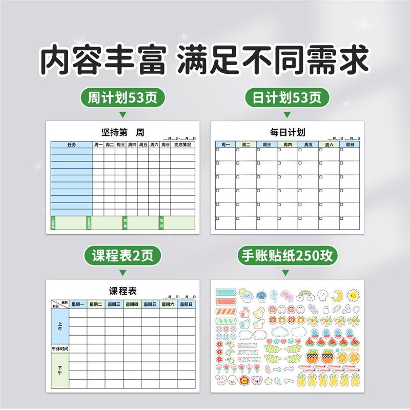 自律打卡本每日学习计划表日历台历记录表每周时w间安排表21天计
