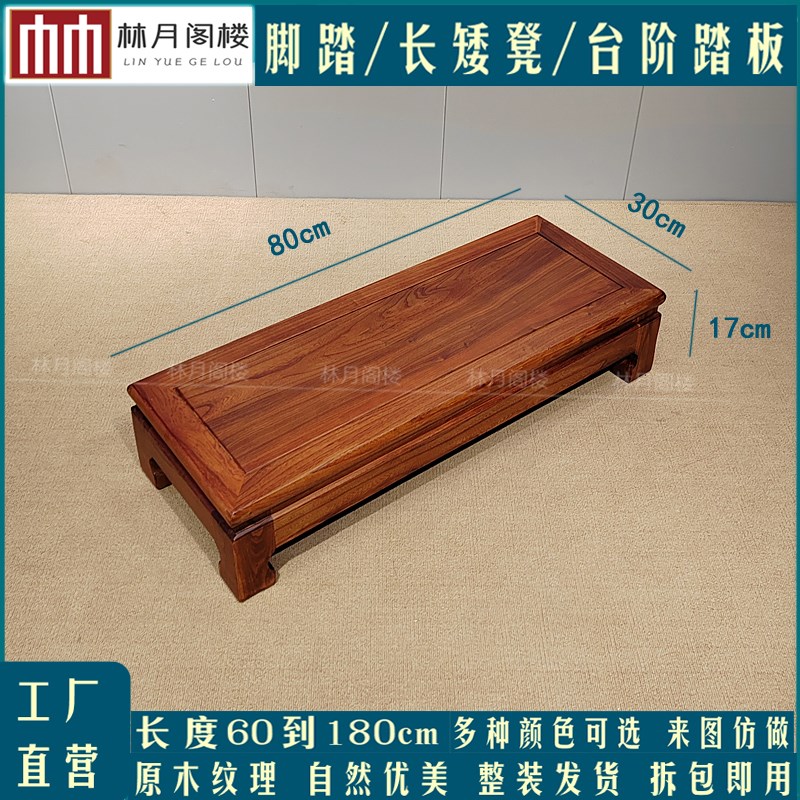 实木脚踏凳沙发垫脚凳床边踩脚凳台阶踏板高品质底V座托台榫卯结