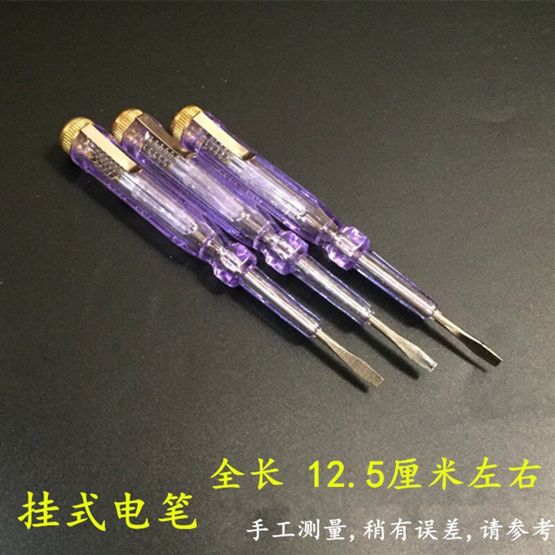 试电笔 一字测电刀 测电笔 试电笔 G验电笔 电工电笔 接线测试笔