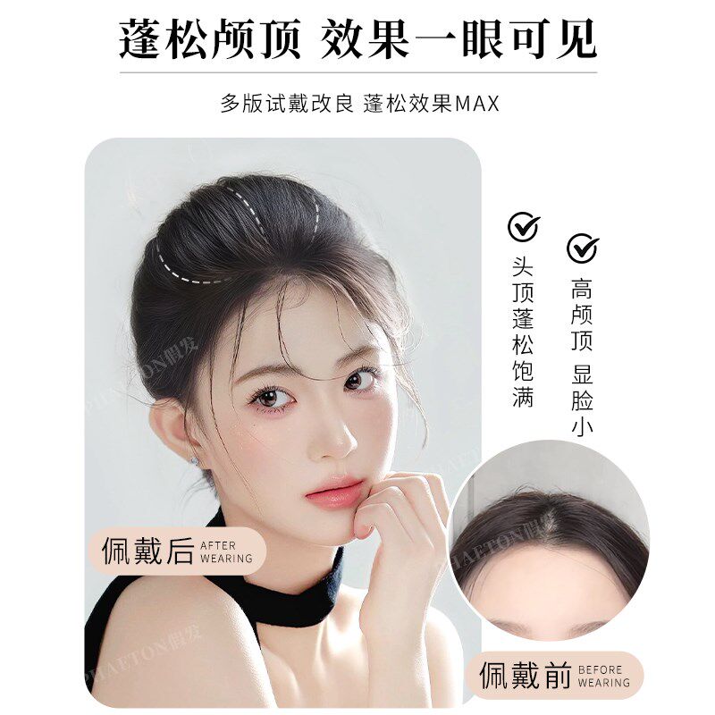 假发片一片式女隐形无痕增发量高颅顶垫发片后脑勺V假发包补发神