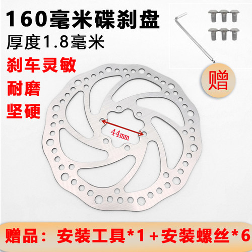 代驾车碟刹盘折叠锂电车刹车片碟刹片电L动自行车不锈钢制动碟片