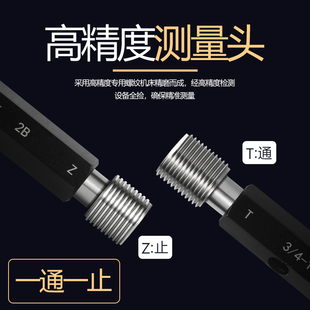 F28UNF1 32UNS内径通止规 美制细牙螺纹塞规牙规1