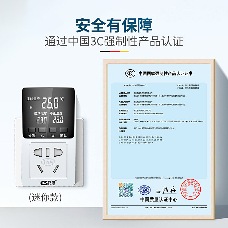温控器数显智能全l自动温控插座开关温度调温控制器控温器冰箱孵