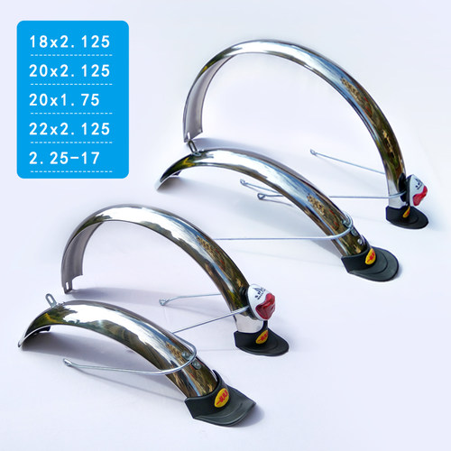 电动车挡泥板18 22x2.125 20X1.75锂电自行车2.25-17Y载重王后泥