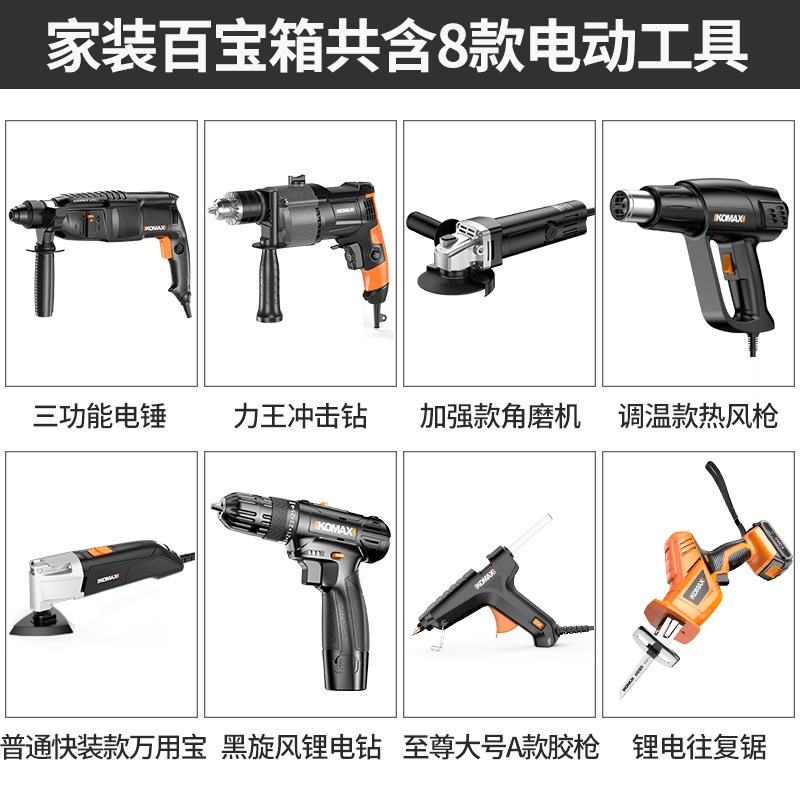 家用日常a工具套装五金常用电工专用维修多功能大全万能工具箱全