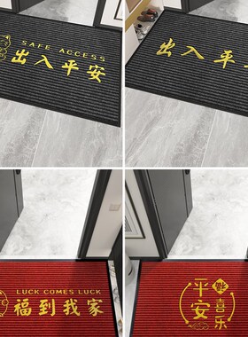 地垫入户门垫进门门口玄关脚垫2z023新款耐脏除尘门外出入平安地