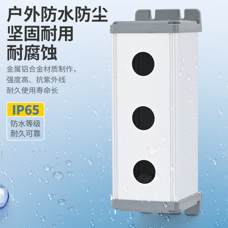 22mm铝d合金按钮开关金属控制盒防水尘1 2 3 4 5 6孔支持定制包邮