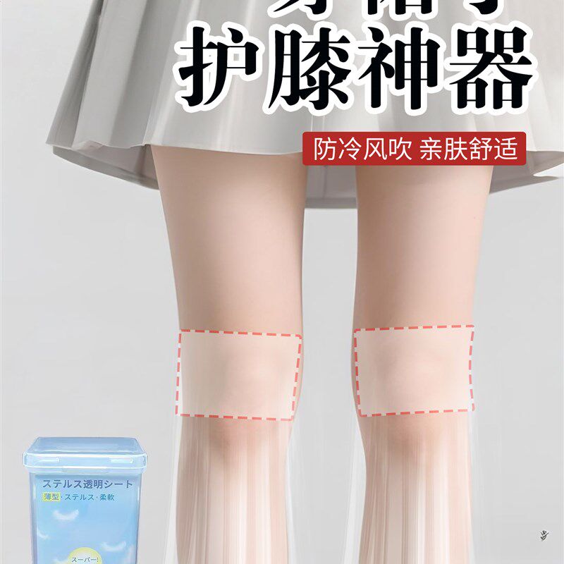穿裙子护膝神器夏天空调房t穿短裤裙子护膝关节防寒防风保暖老寒