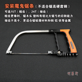 6寸魔鬼锯弓150mm迷你锯条家用木工小锯子多功R能手工锯架小钢锯