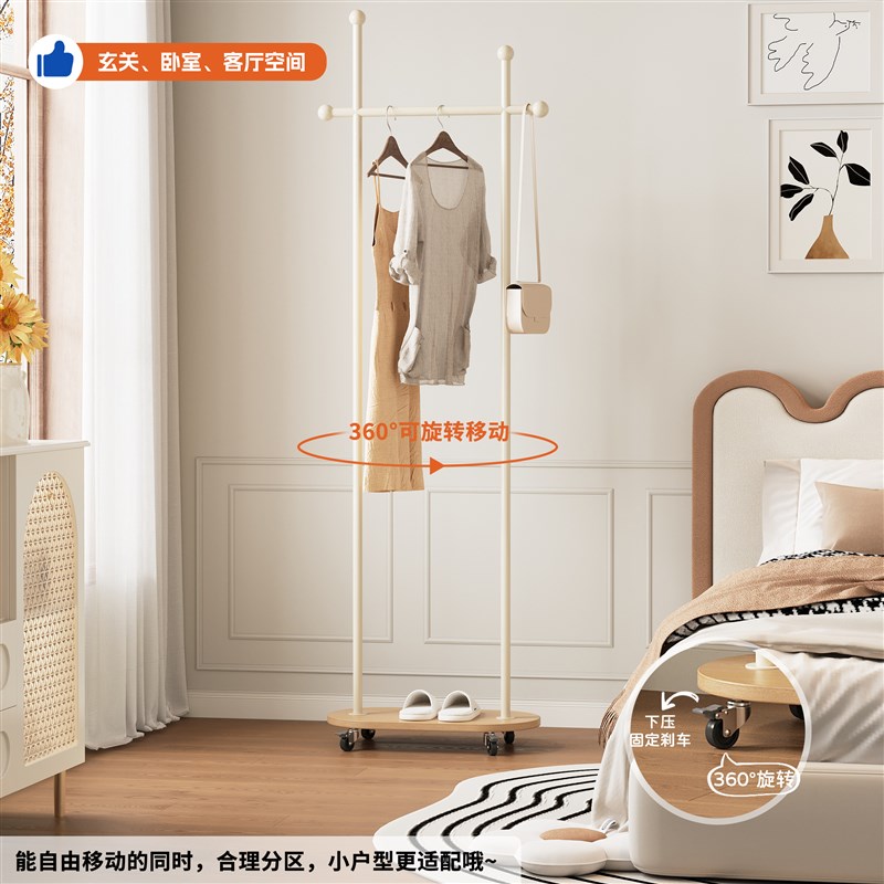 可移动挂衣d架家庭落地衣帽架奶油风卧室入户新款床边衣服置物架