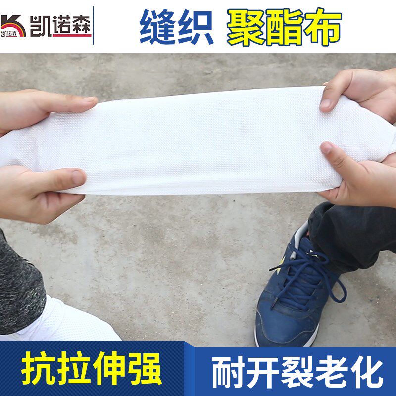 聚酯布防水专用防水补漏材料聚酯纤维无纺布屋顶楼W顶彩钢瓦无纺