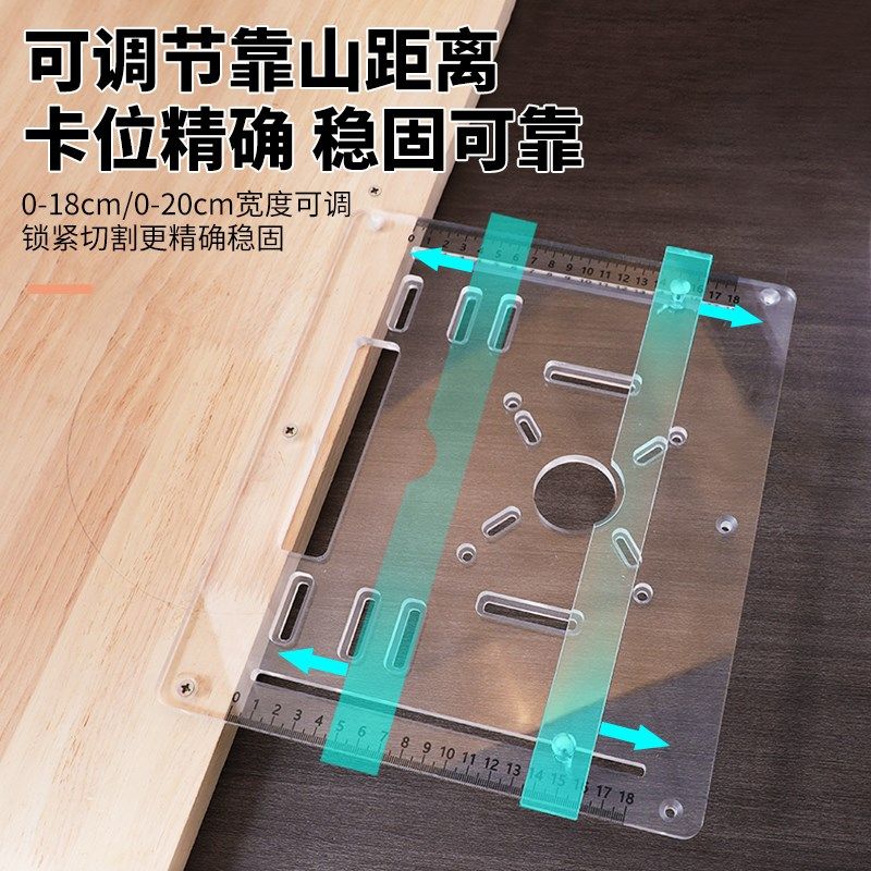 亚克力切割机底j板修边机底板靠尺木工专用倒装板可调节开槽模具