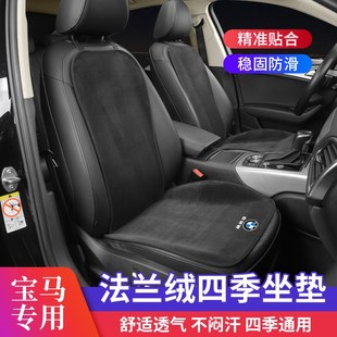 透气座椅套 X5MX6汽车坐垫四季 宝马新1系i3系5系7系座垫6gtX1 ix3