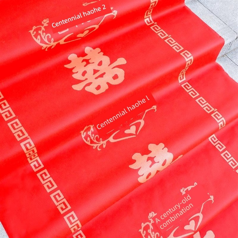 红地毯结婚一次性结婚婚庆用红地毯结婚舞台客厅R过道走廊加厚红