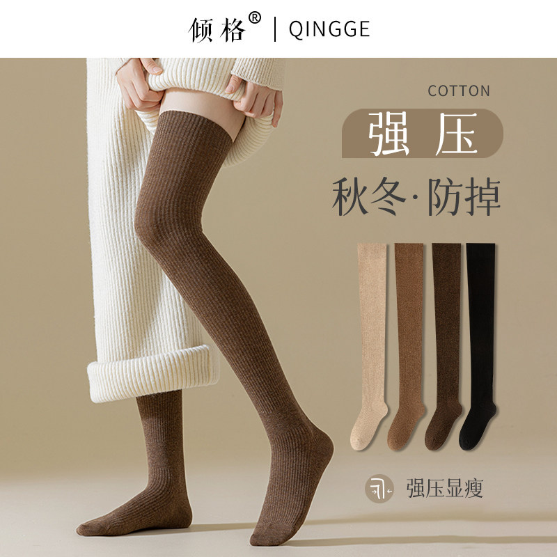 过膝袜女秋冬长筒袜子纯棉护u膝jk长靴黑色压力瘦腿加长防滑大腿,女士内衣/男士内衣/家居服,长筒袜,淘宝优惠券,粉丝福利购,淘宝优惠卷