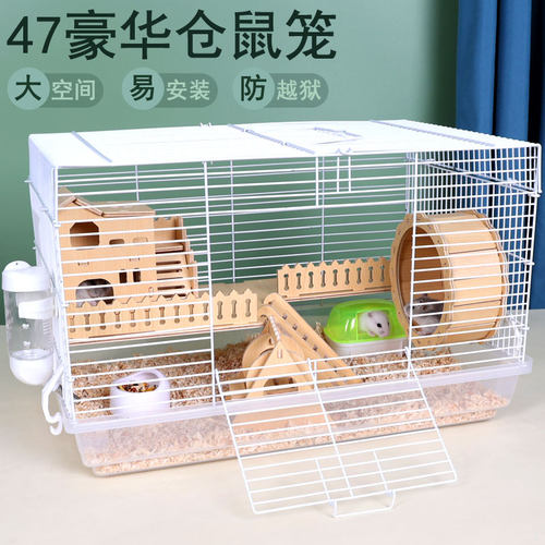 仓鼠笼金丝熊专用47超便宜大的6B0基础笼子用品大全小套装豪华别