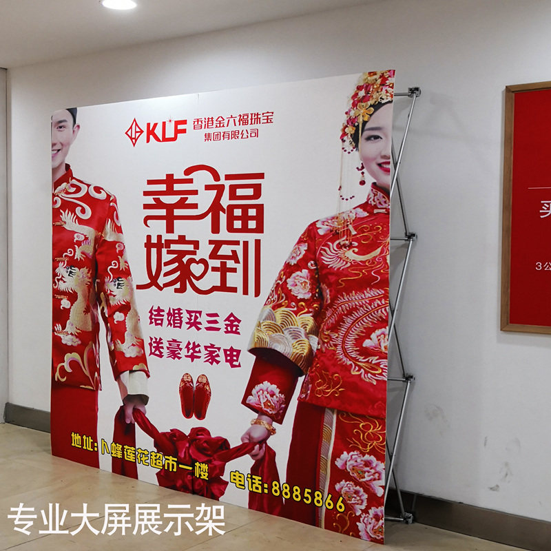 铝合金拉网展架广告折叠背景墙z婚庆签名喷绘展示架KT板海报架子