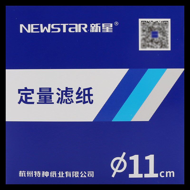 杭州新星定量滤纸过滤圆形快速中速慢速7/9/11/12.5/15X/18cm实验