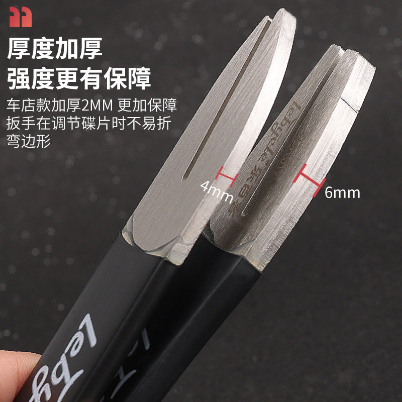 自行车碟刹盘刹车片维修修理调节校正工L具碟片蹭碟调整纠正扳手