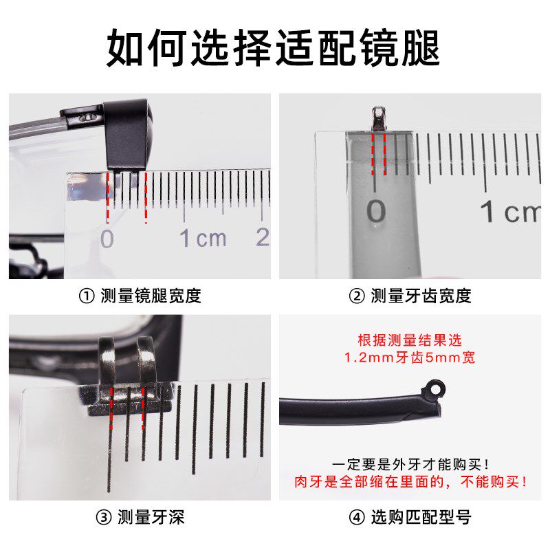 TR90眼e镜腿配件大全眼镜支架一对通用眼镜配件眼镜脚架框单牙替