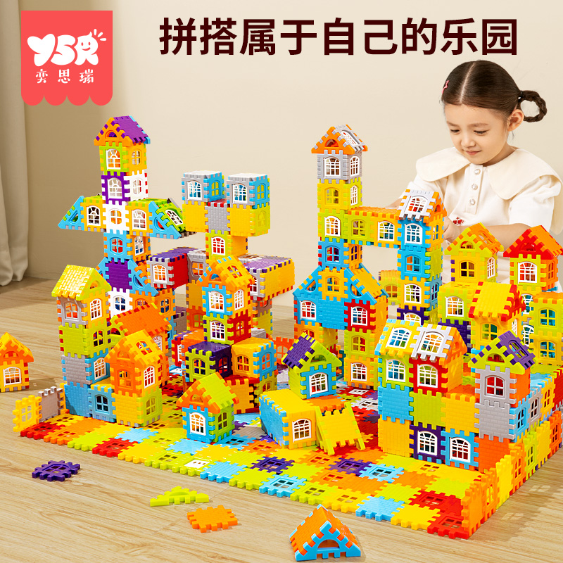 儿童搭房子积木拼装益智玩具3到6岁F女男孩大颗粒方块生日礼物拼