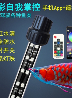 LED鱼缸灯水中照明灯鹦鹉红灯t8金龙红龙M鱼专用灯水族箱灯管防水