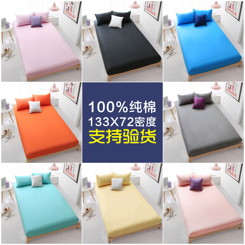 纯色床笠1.2x2m 1.5x2 1.8x2 2xJ2.2米床垫保护套全棉单件床套