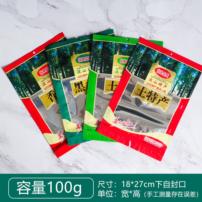 香菇黑木耳土特产干货包装袋子A自封袋半斤茶树菇花菇竹荪银耳袋