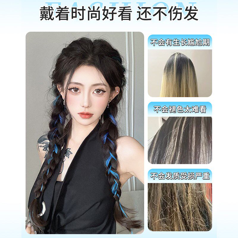 渐变假发片挑染i一片式漂染彩色假发条编双马尾麻花辫挂耳染接发